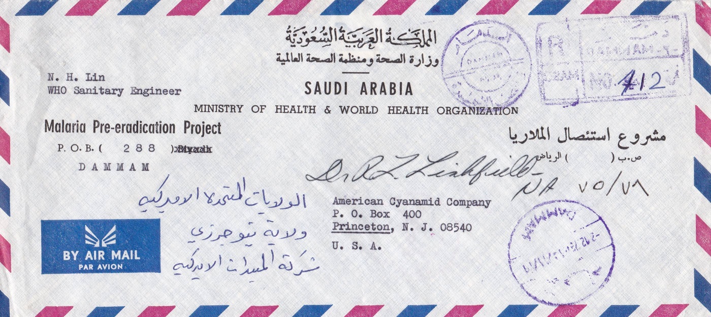 Saudi Arabia Malaria Pre-Eradication Cover 1975_12_2