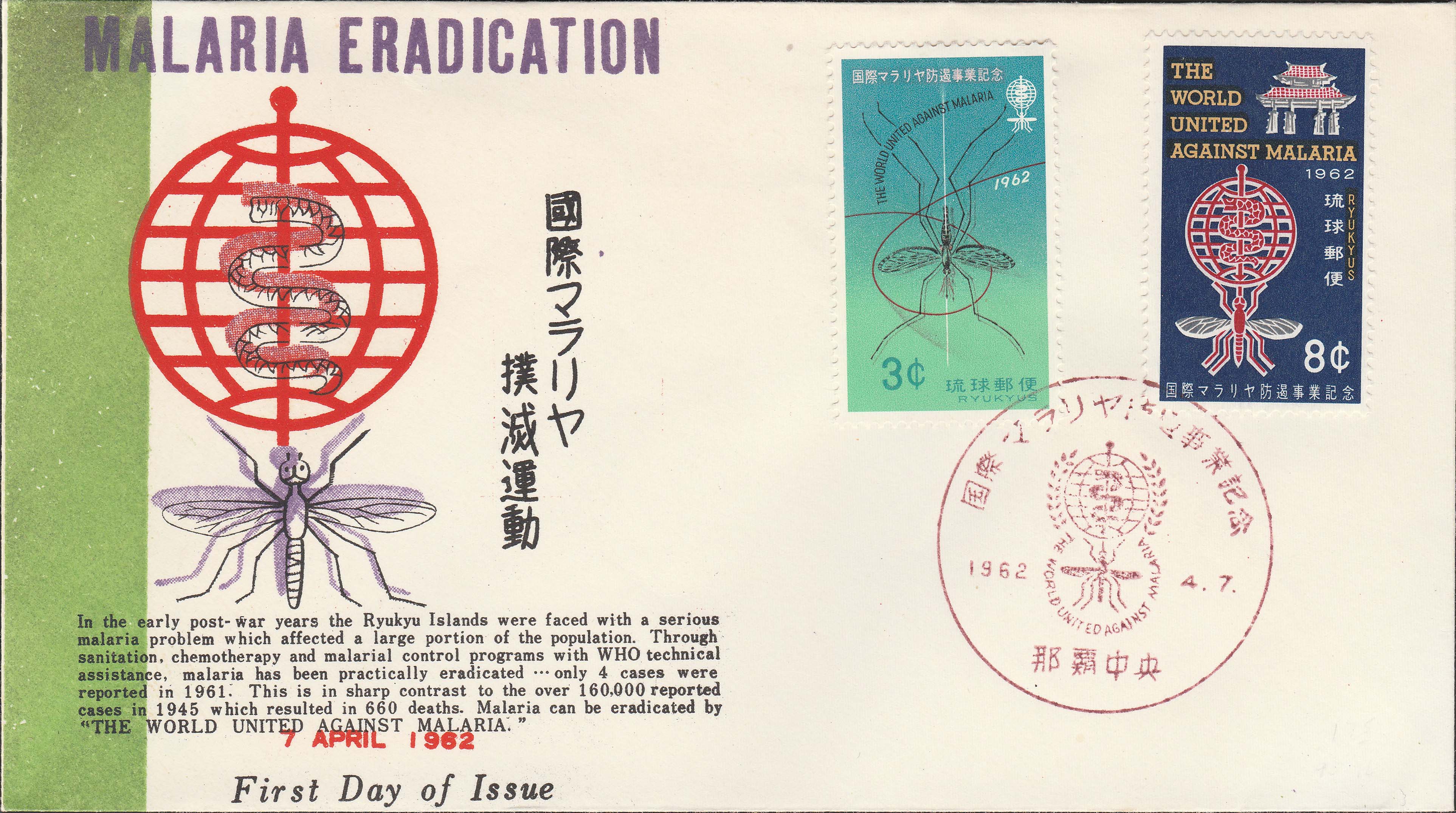 Full First Day Cover With Black Shifted Down Right