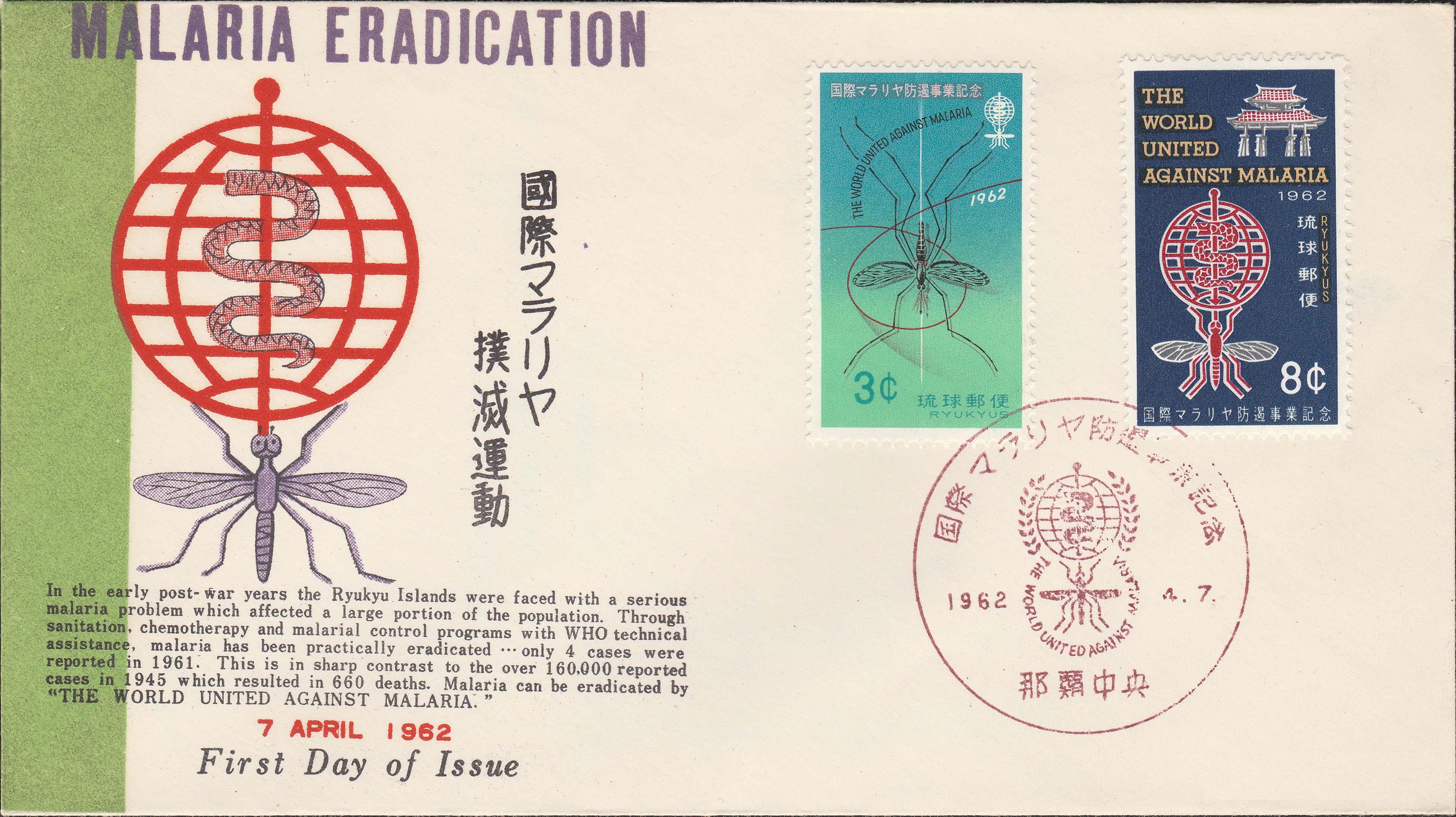 Full First Day Cover With Normal Cachet